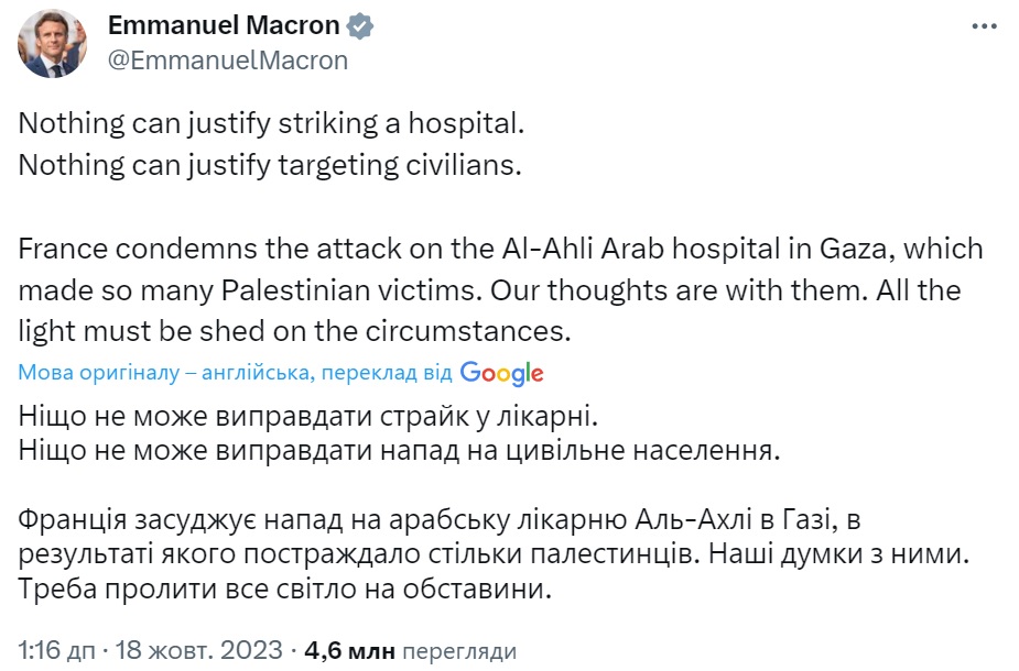 Чи був удар по лікарні в Газі та чому біля посольств Ізраїлю неспокійно: ситуація на Близькому Сході