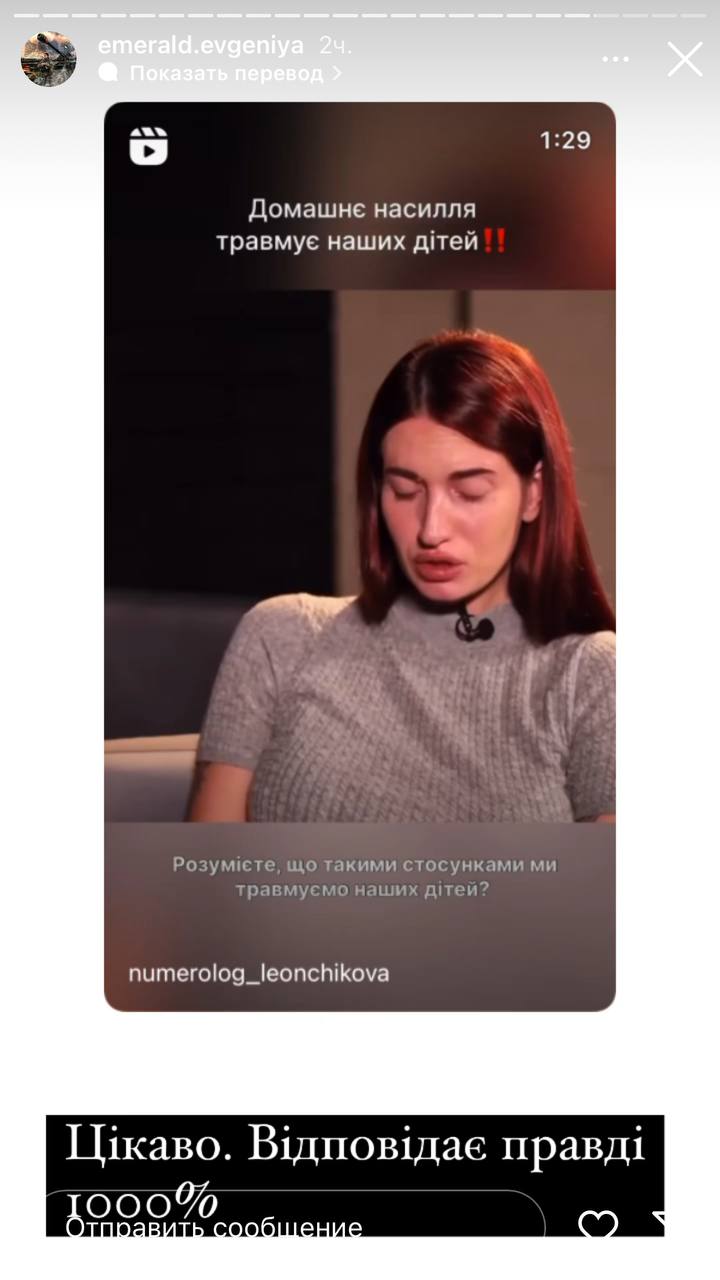 Снайперка Емеральд відреагувала на нумерологічний розклад щодо свого розлучення: про що мова