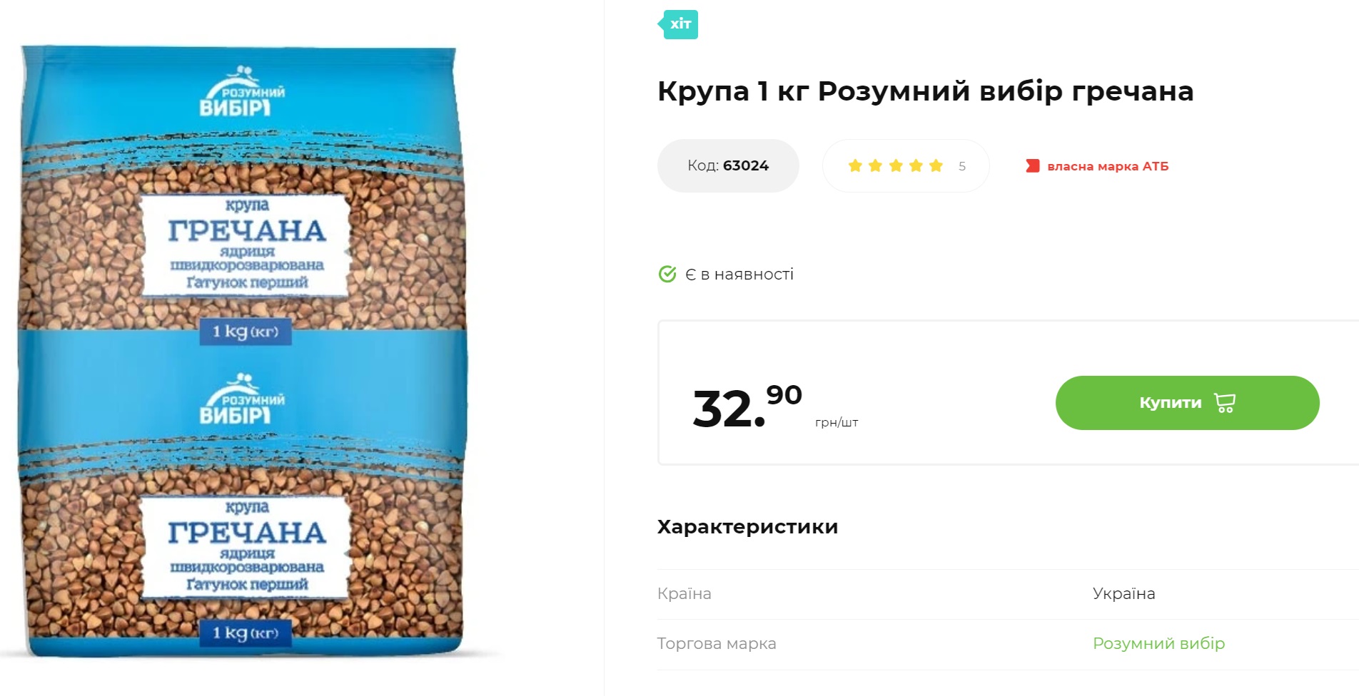 Прогноз цін на зиму: що подорожчає найбільше та якими продуктами слід запастися вже зараз