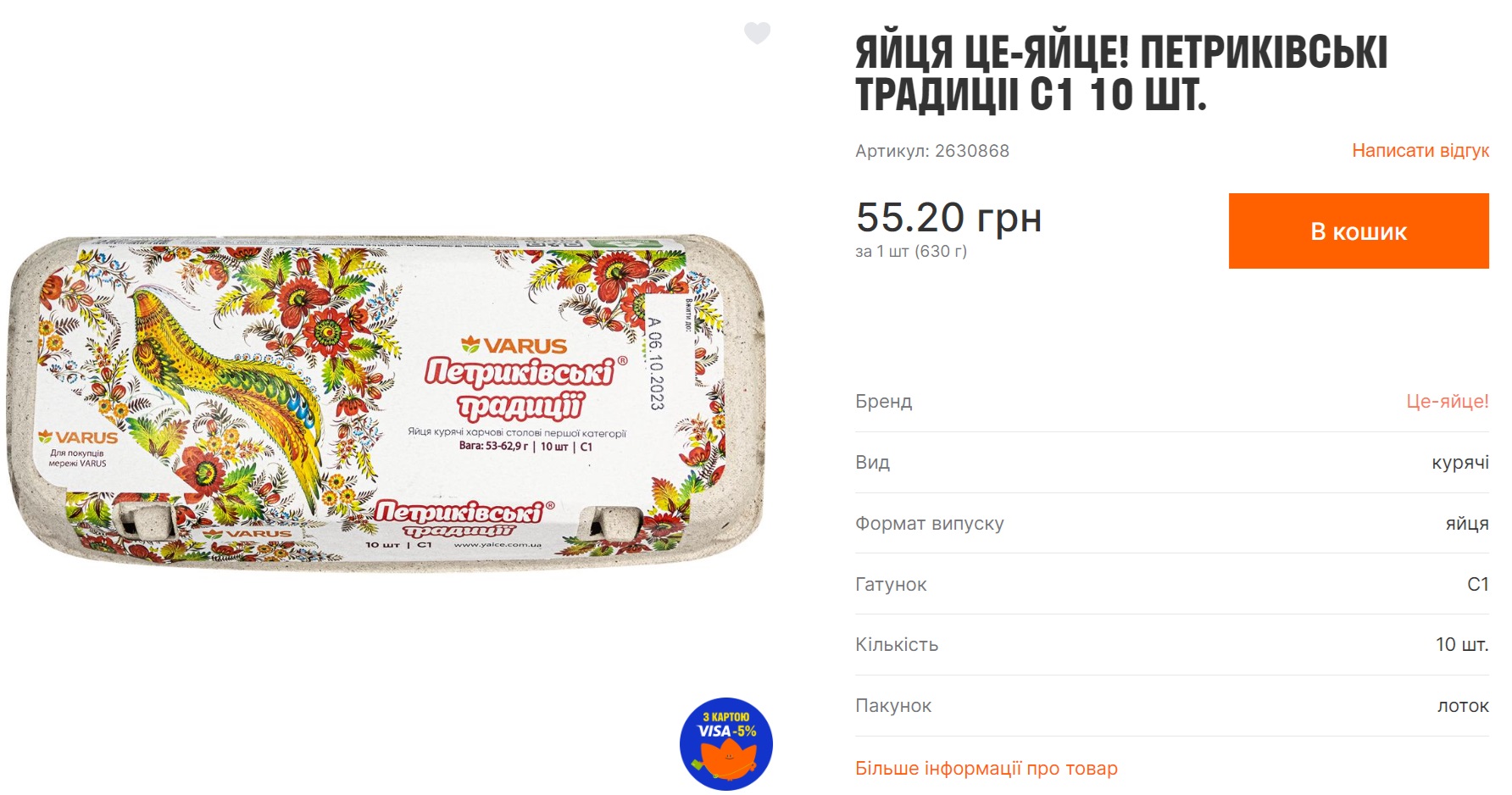 Прогноз цін на зиму: що подорожчає найбільше та якими продуктами слід запастися вже зараз