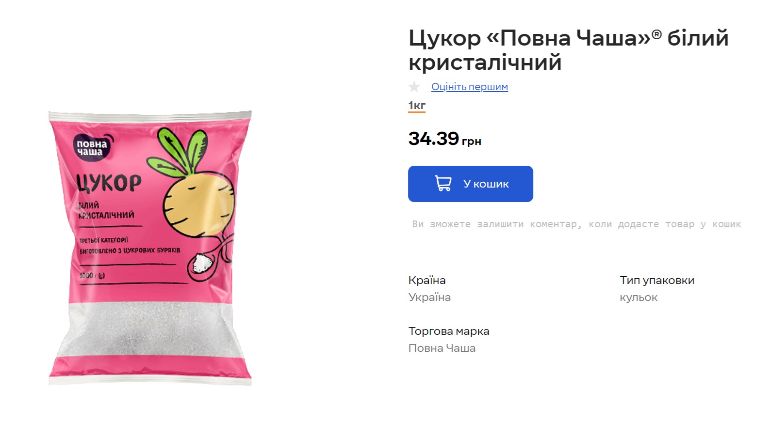 Прогноз цін на зиму: що подорожчає найбільше та якими продуктами слід запастися вже зараз