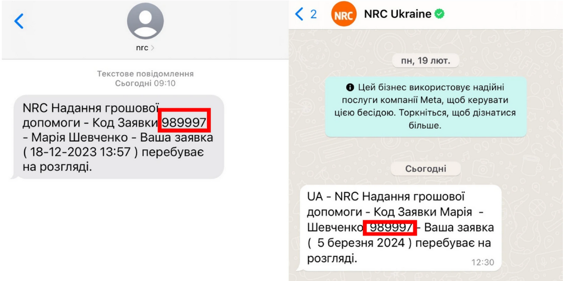 Грошова допомога від NRC: як дізнатися, чи отримаєте 10 тисяч гривень