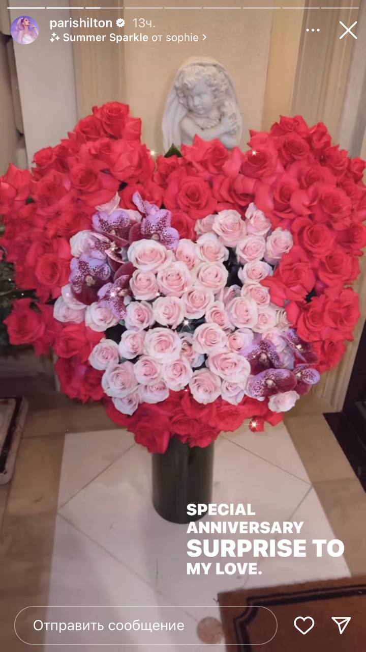 Періс Хілтон показала, як святкує другу річницю з коханим: "Щаслива і вдячна"