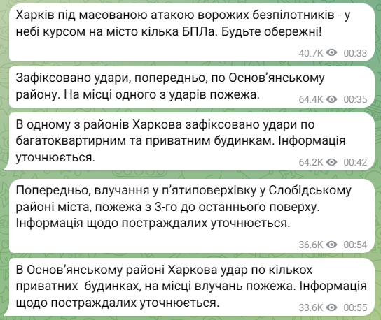 Нічна атака РФ на Харків: пошкоджено будинки, є загиблі і понад 30 постраждалих