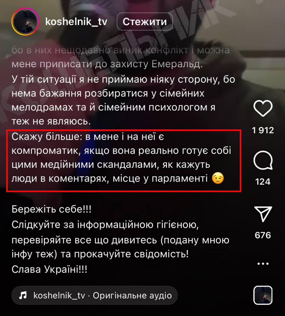Євгенія Емеральд: Дуже багато людей пророчать мені політику
