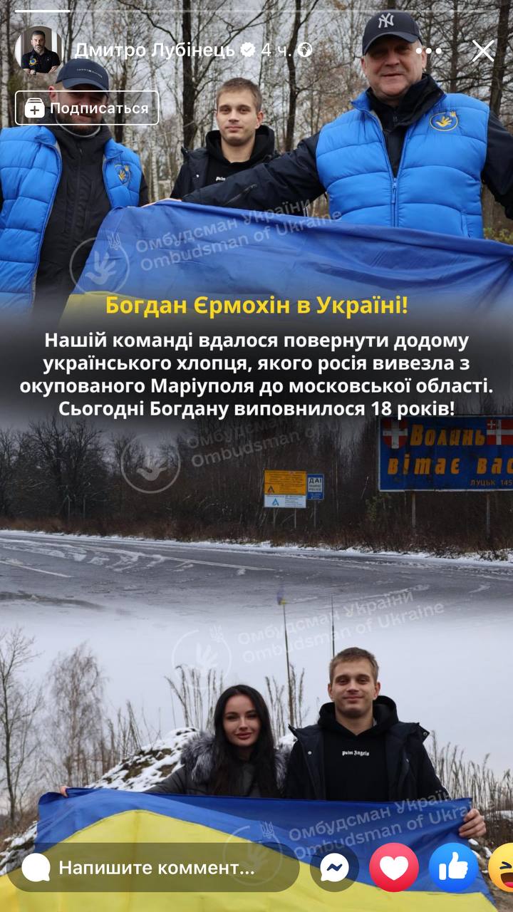 Викрадений з Маріуполя Богдан Єрмохін святкує 18-річчя на рідній землі