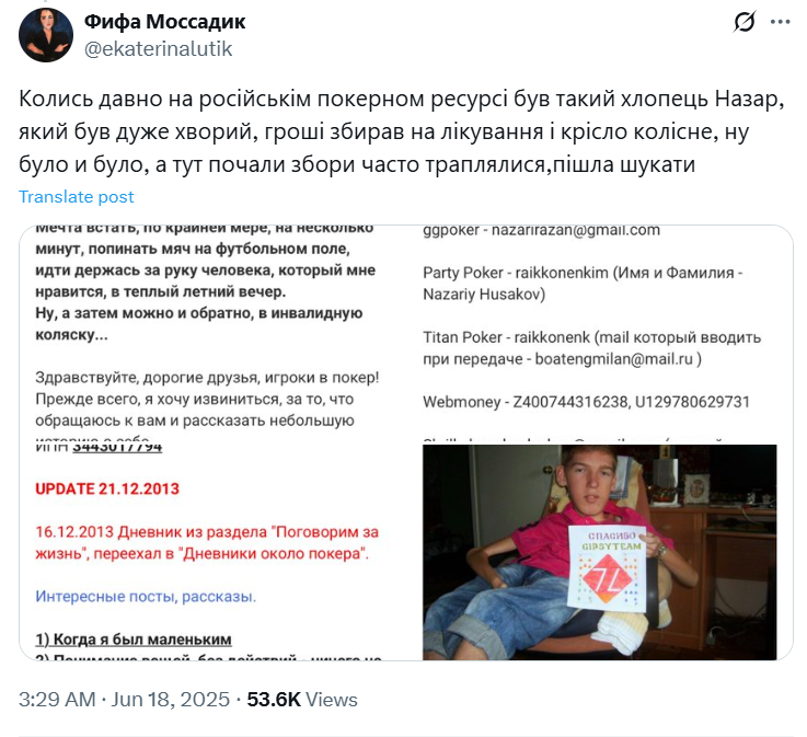 Больного СМА активиста Назария Гусакова подозревают в мошенничестве: что известно