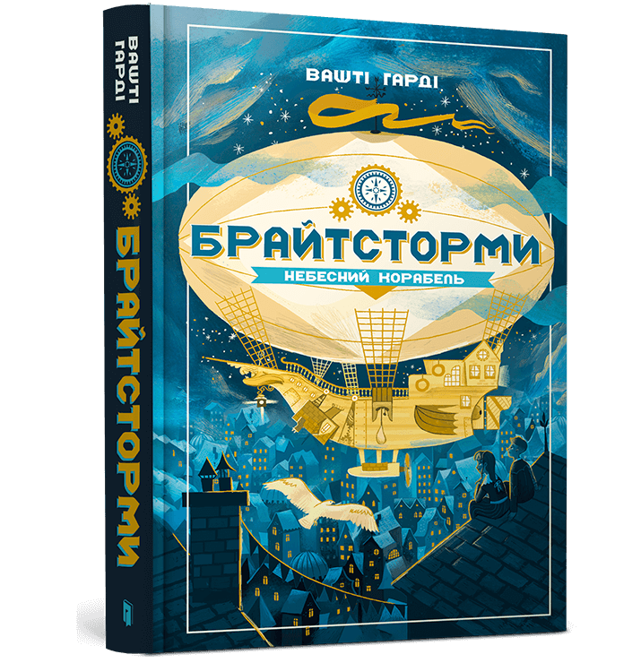 Ці книжки зачеплять навіть тих, хто не любить читати: що вибирають підлітки 10-13 років