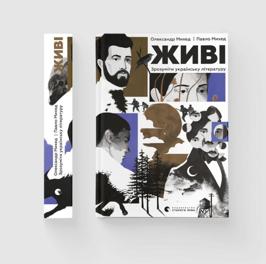 До Дня Української Державності: 15 книжок про те, як твориться й на чому тримається нація