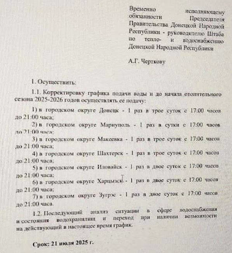 Окупанти залишили людей на Донеччині без води: подача буде раз на кілька днів