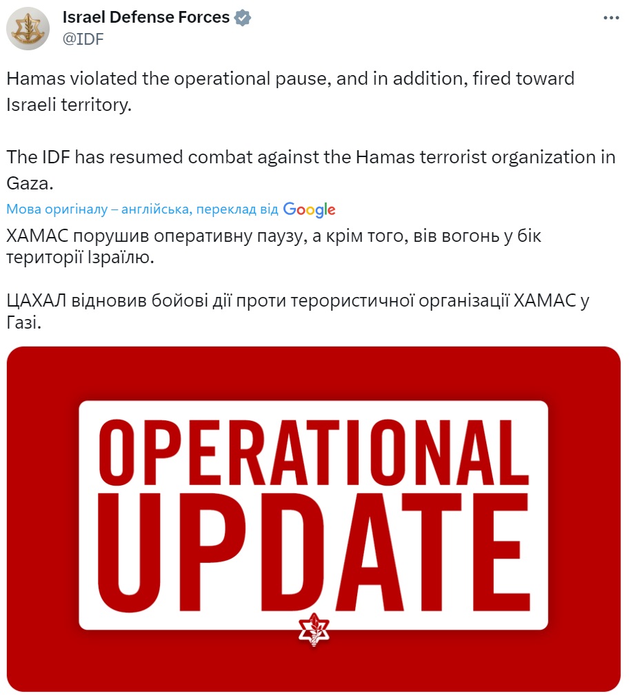 ХАМАС порушив план. Як минув тиждень перемир'я та чому поновилася війна у секторі Газа