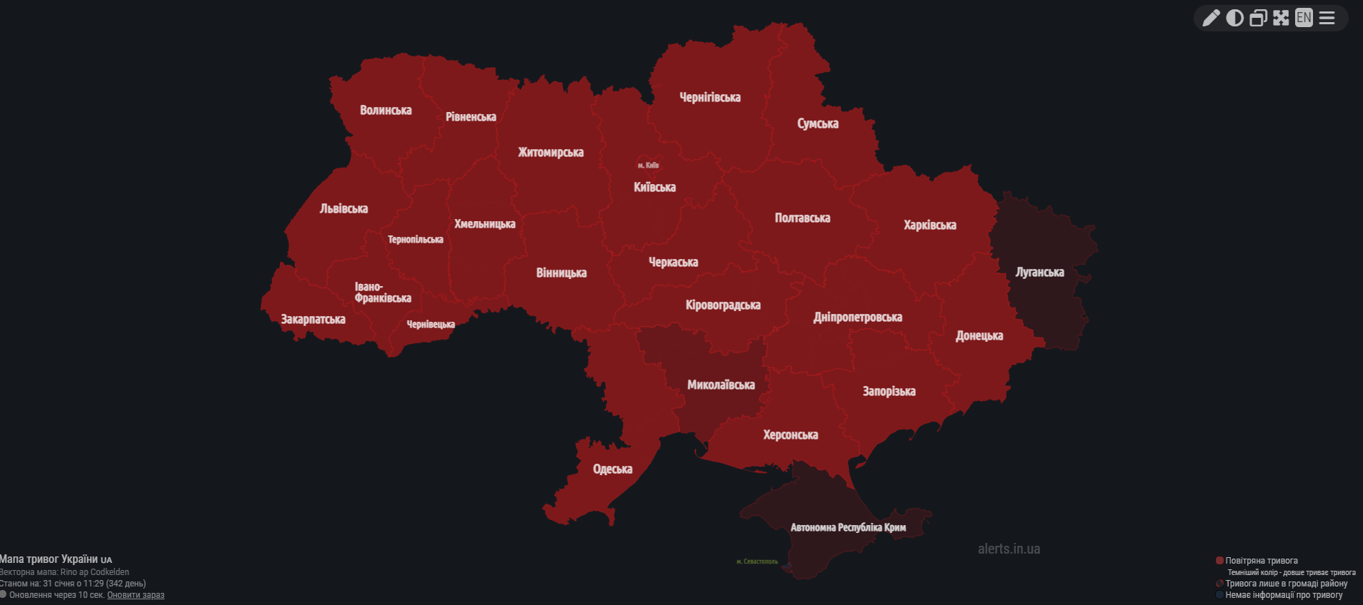 В Україні оголошено масштабну тривогу
