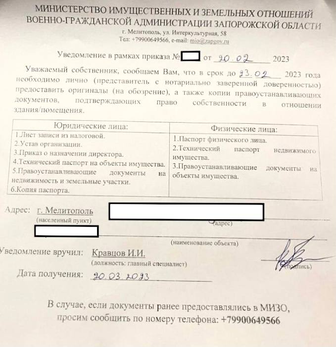 В Мелітополі окупанти знайшли новий спосіб захопити чужі підприємства, - Федоров