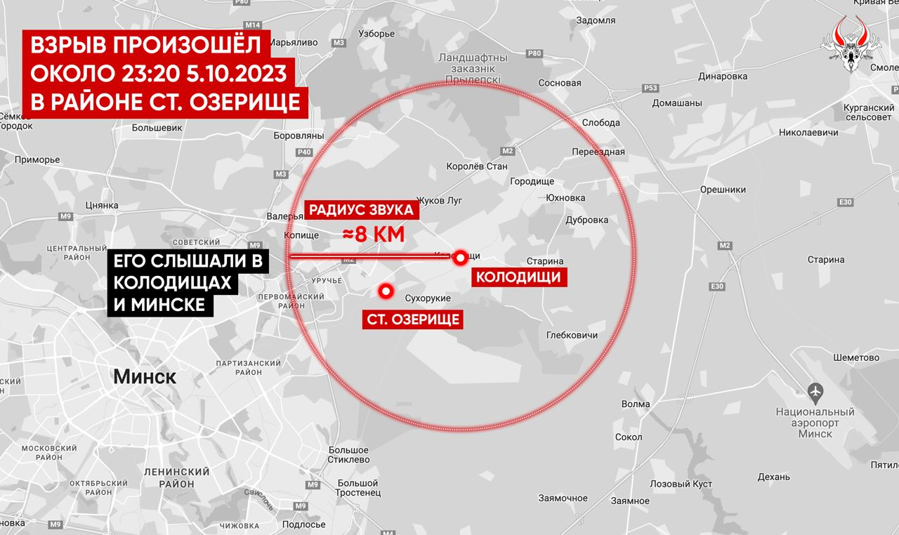 Під Мінськом вночі пролунав вибух, підірвали залізницю, - "Гаюн"