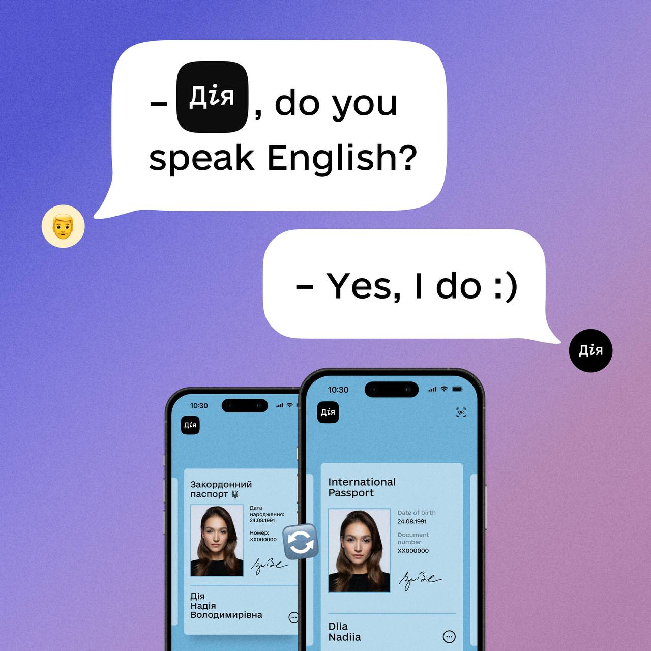 В "Дії" можна отримати англомовну версію низки документів: інструкція