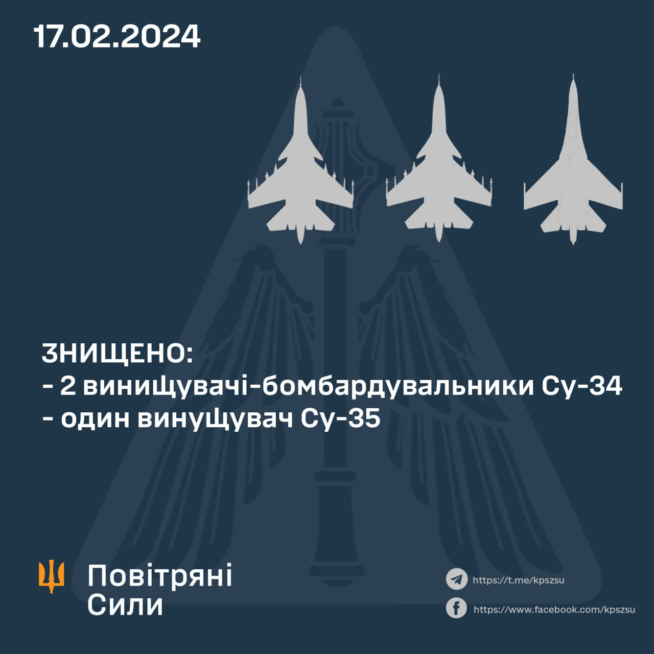 Повітряні сили вранці знищили одразу три російські винищувачі, - Олещук
