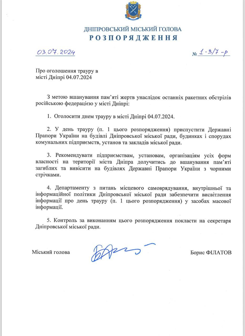 Обстріл Дніпра. Кількість загиблих та поранених зросла