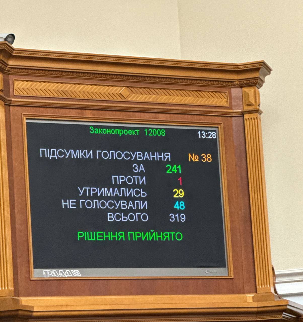 Стефанишину уволили с должности вице-премьера по евроинтеграции