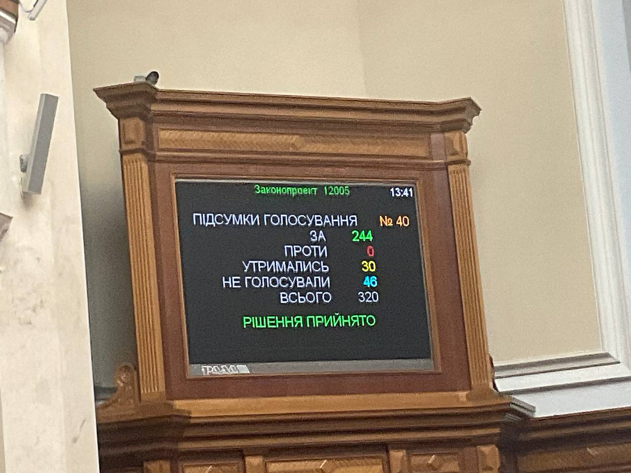 Рада підтримала звільнення голови Міндовкілля Стрільця