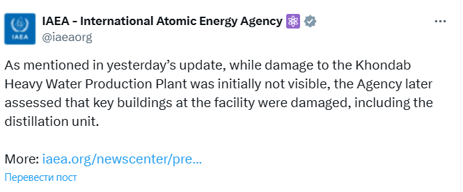 Удар Ізраїлю по ядерному реактору в Араку: МАГАТЕ фіксує пошкодження ключових будівель