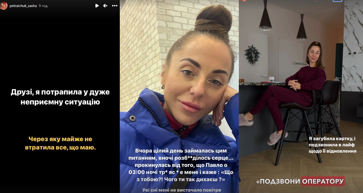 "Майже не втратила усе, що маю": відома блогерка поскаржилася на lifecell