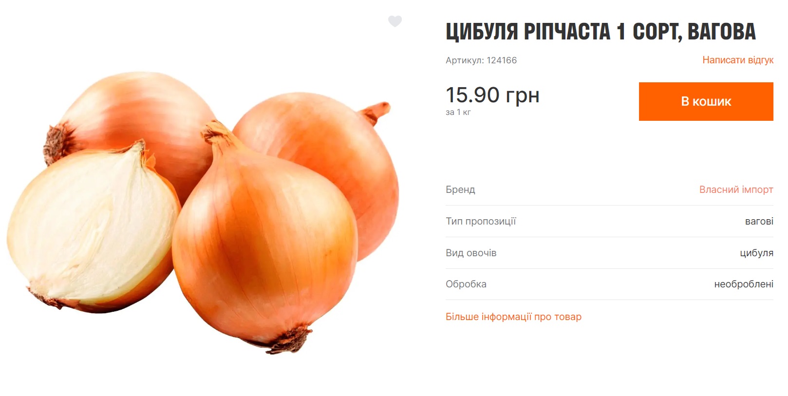 Подорожчання неминуче? Які ціни на продукти в Україні будуть у 2024 році