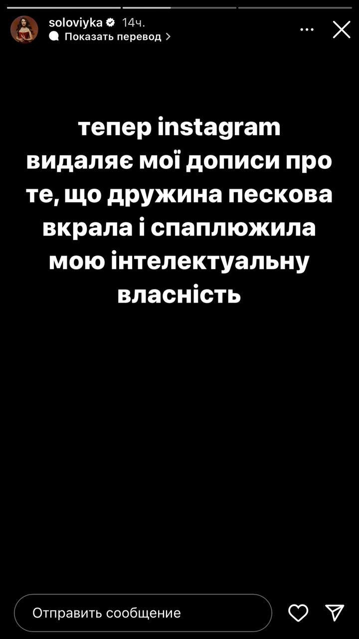Росіяни без докорів сумління вкрали пісню Христини Соловій. До чого тут дружина Пескова (відео)