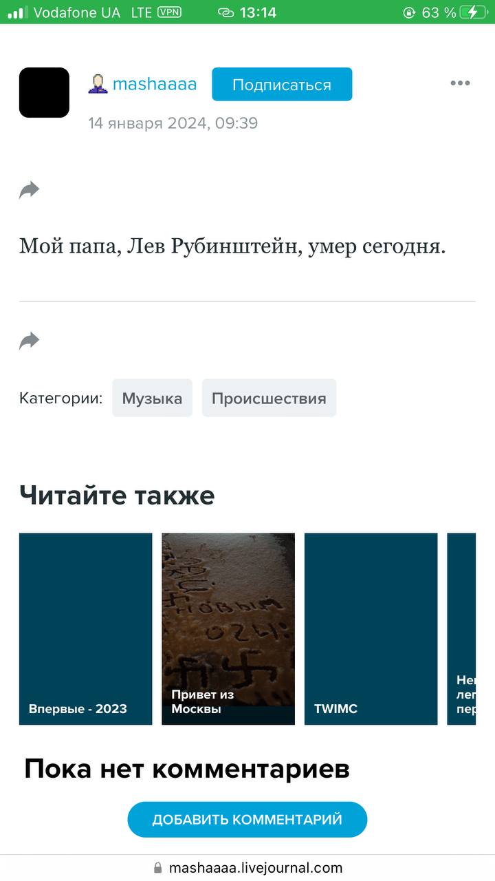 Умер известный публицист Лев Рубинштейн. Что он говорил об Украине