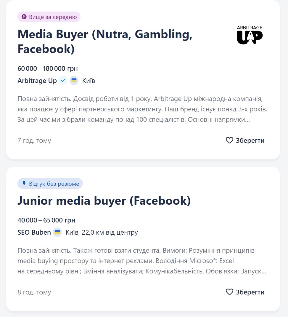 Віддалені вакансії в топі. Яку роботу шукають українці та де найвищі зарплати