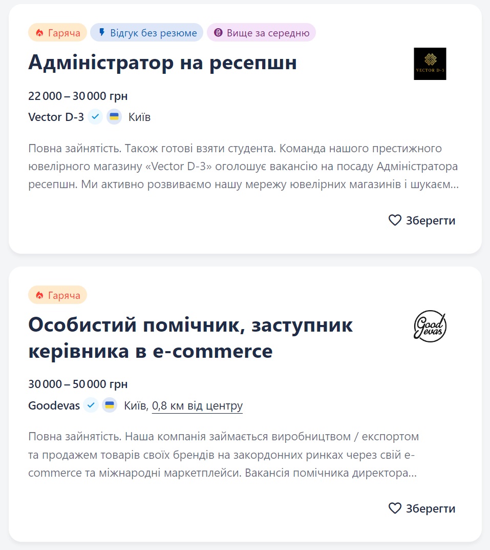 Віддалені вакансії в топі. Яку роботу шукають українці та де найвищі зарплати