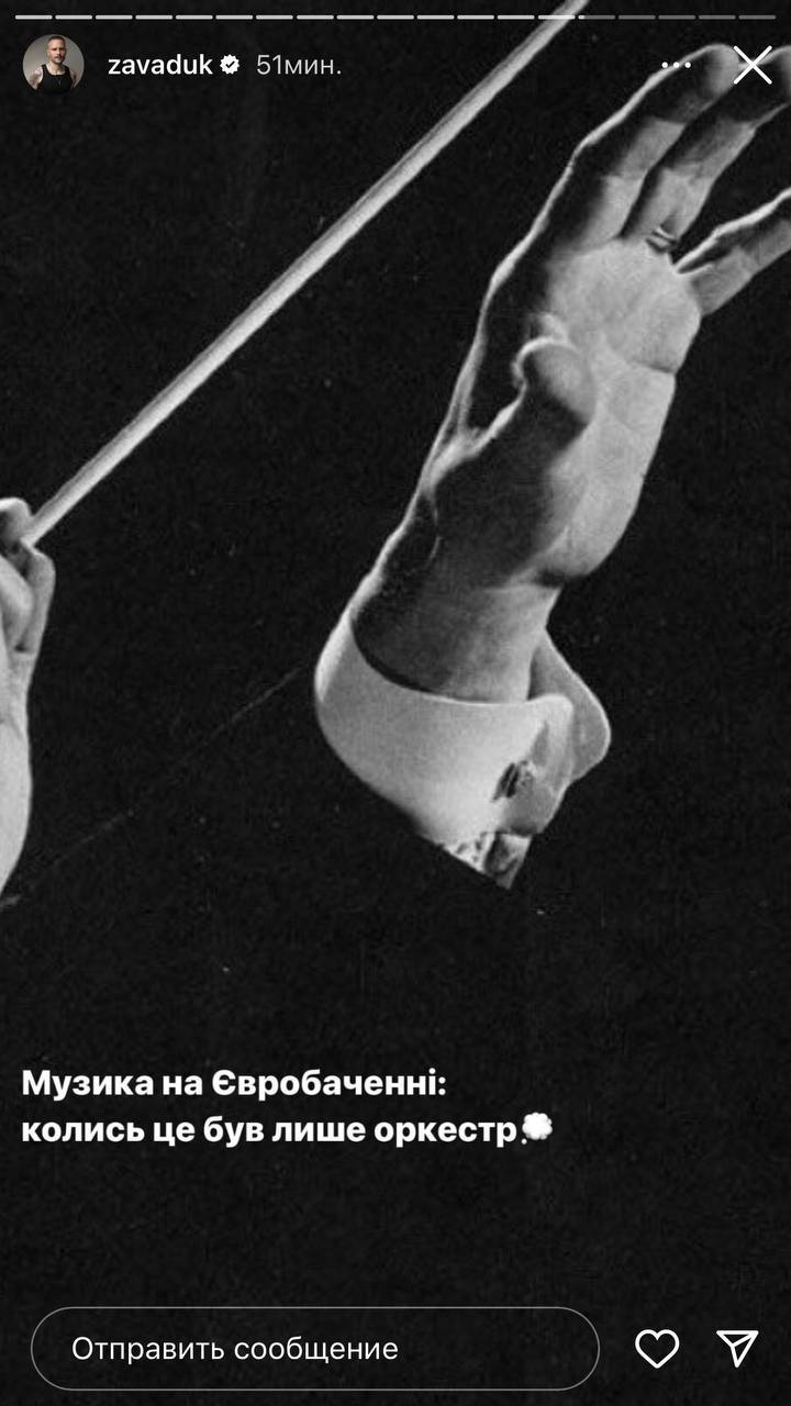 Володимир Завадюк розкрив маловідомі факти з історії Євробачення: це вас точно здивує (фото)