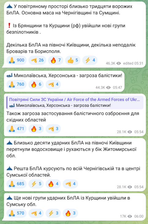 Росія масовано атакує Україну дронами, є загроза балістики: що відомо