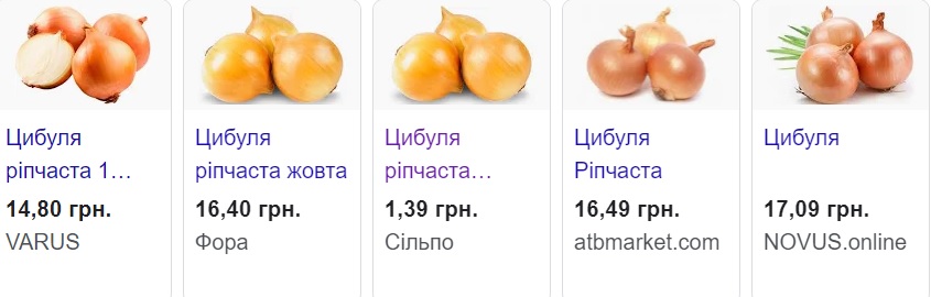 Які ціни на цибулю "світять" українцям. Озвучений свіжий прогноз