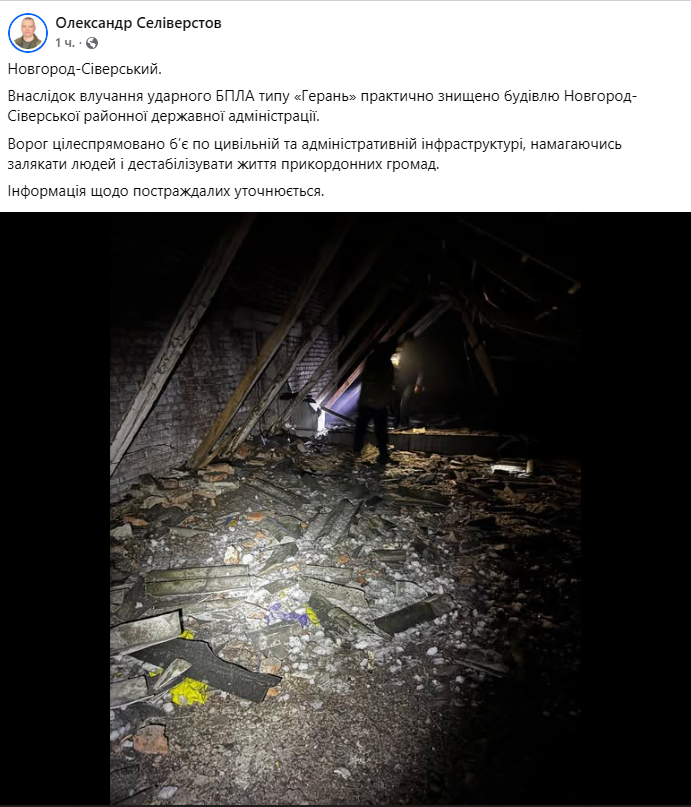 РФ атаковала приграничье Черниговщины: уничтожено здание Новгород-Северской РГА