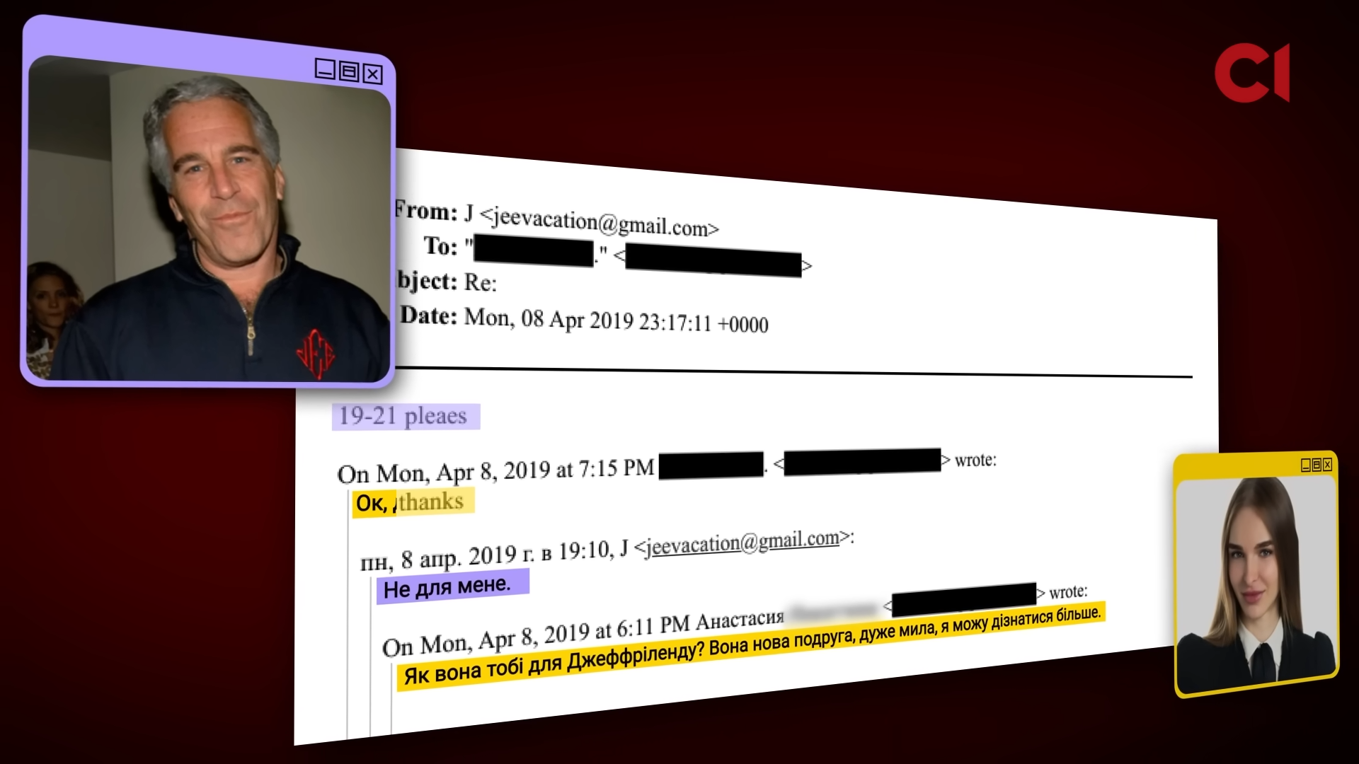 Українська модель роками допомагала Епштейну: отримала макбук та візити до перукаря