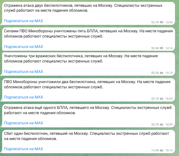 Москва другу добу поспіль під атакою дронів