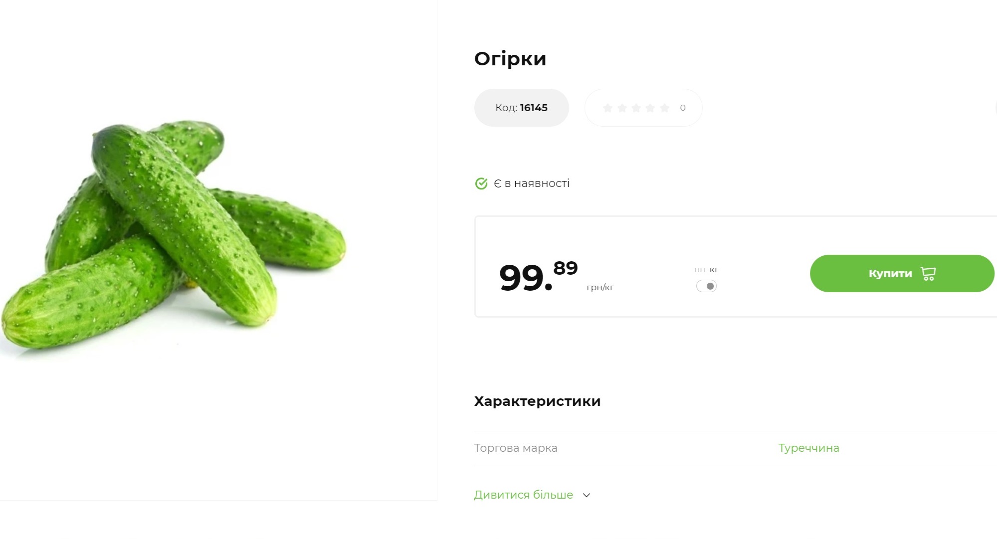 Ціни кусаються. Що впливає на вартість імпортних овочів та фруктів