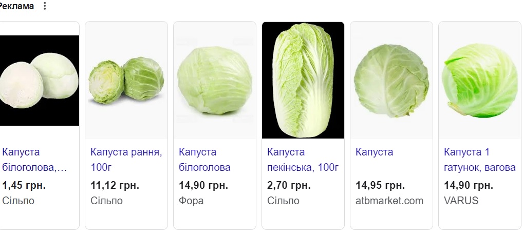 В Україні подешевшав "борщовий" овоч: ціна знизилася на 20%