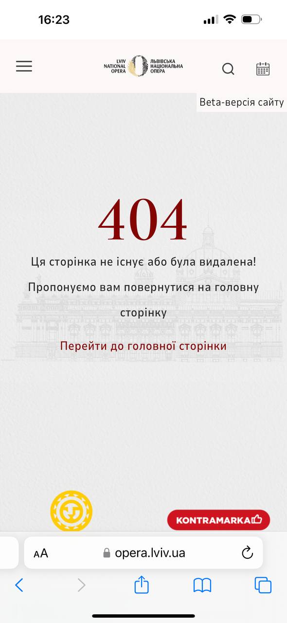 Артисти Львівської опери не повернулися в Україну з європейських гастролей: що відомо