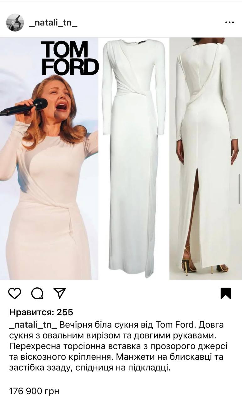 Тіна Кароль показала, як на ній виглядає сукня за 177 тисяч гривень (фото)