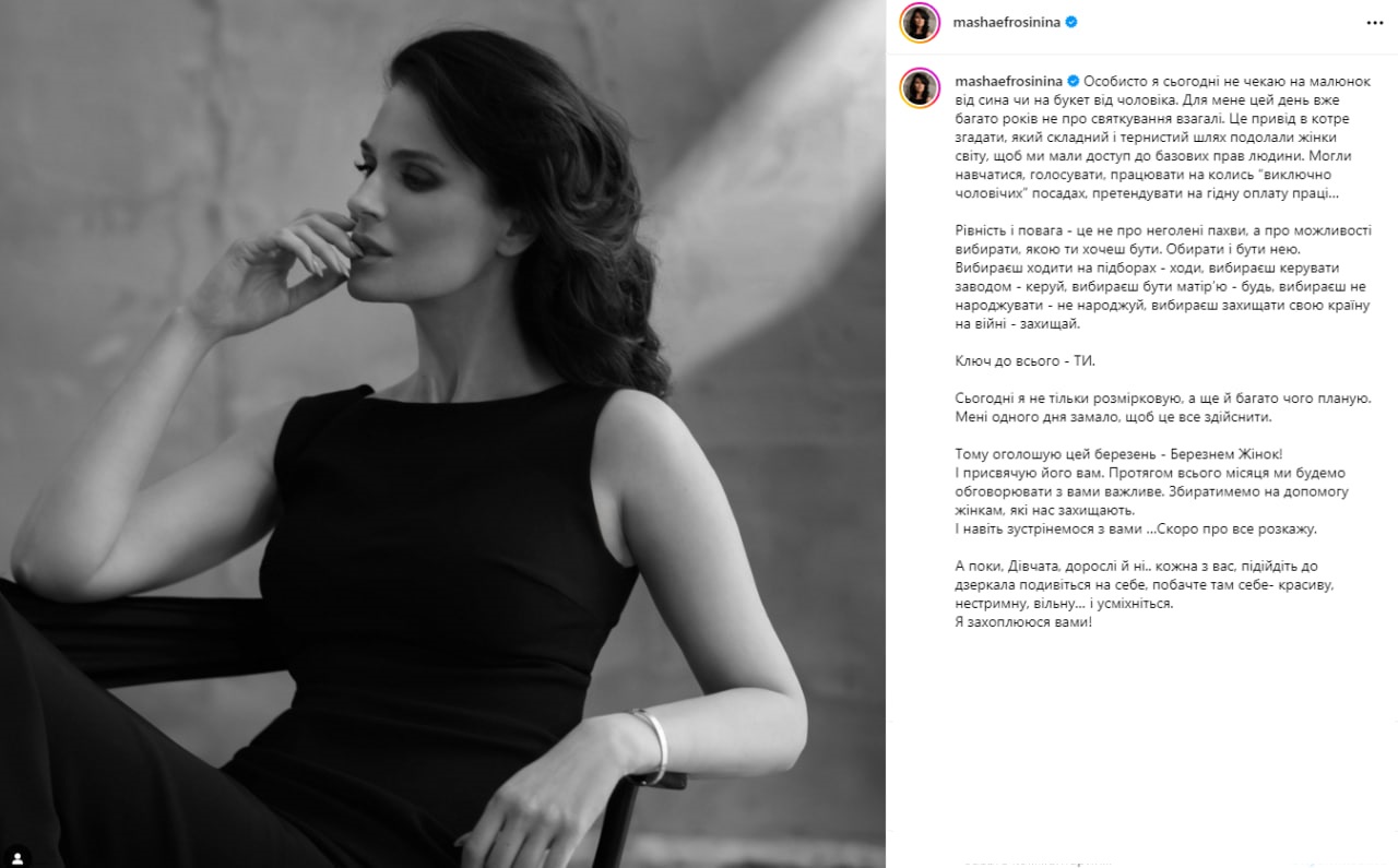 "Не чекаю на букет від чоловіка": Єфросиніна чесно сказала, що думає про 8 березня