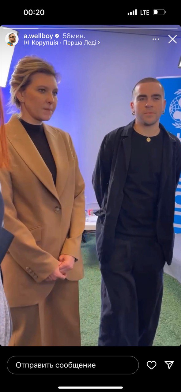 Wellboy удивил совместным фото с Еленой Зеленской