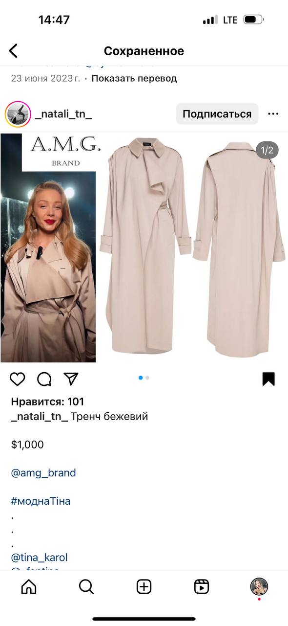 Скільки коштує модний бежевий тренч, як у Тіни Кароль (фото)