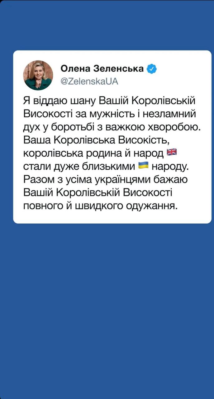 Зеленська зворушливо звернулась до Кейт Міддлтон: що сказала перша леді