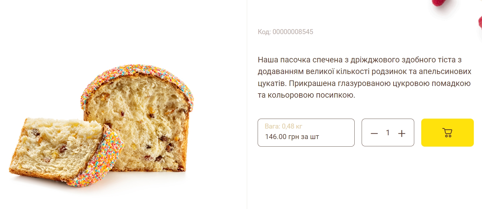 Крафтовая, с изюмом, цукатами и клюквой или панетоне: сколько стоит паска в Украине