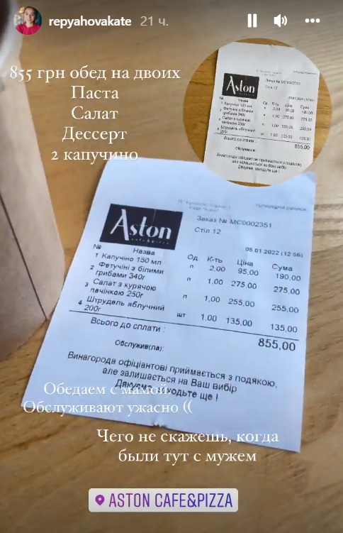 Дружина Віктора Павліка поскаржилася на сервіс і ціни в Буковелі: я пішла голодна