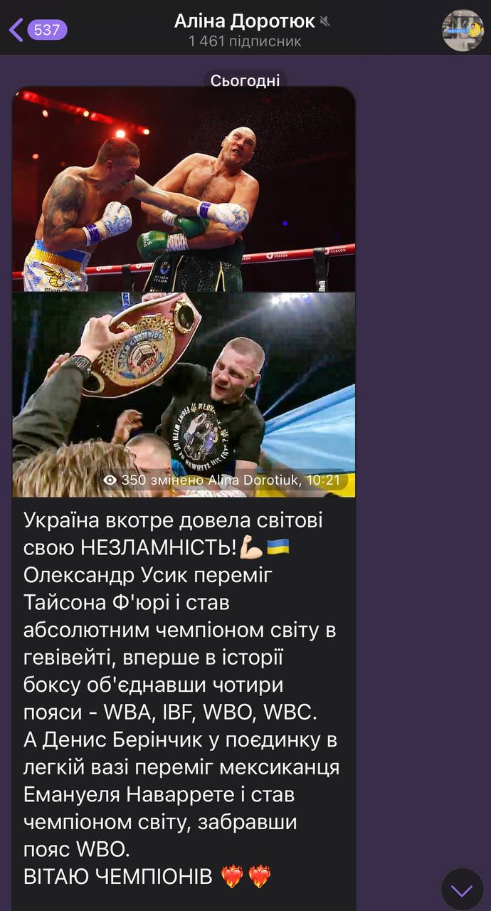 Як українські зірки реагують на перемогу Олександра Усика в бою з Ф’юрі