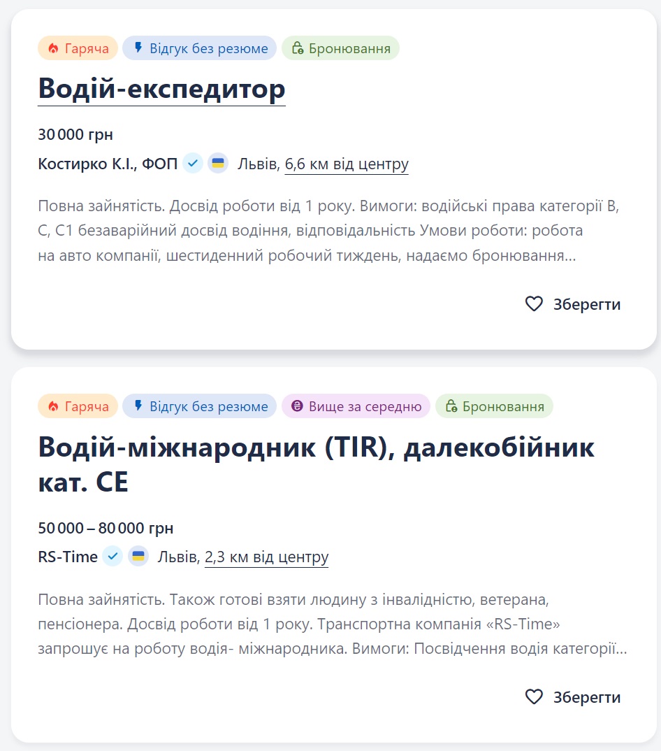 Бронь чи зарплата. На що звертають увагу українці під час пошуку роботи