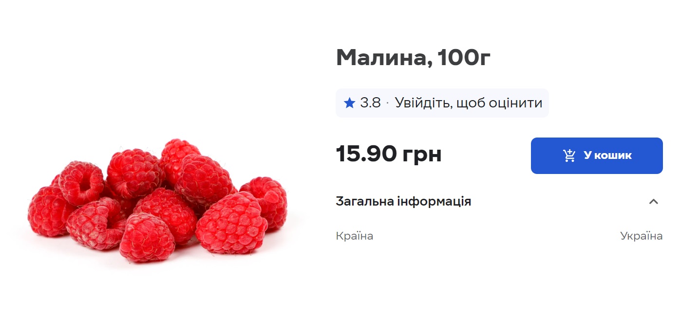 Сезонні ягоди. Які ціни на малину, лохину та чорницю в липні