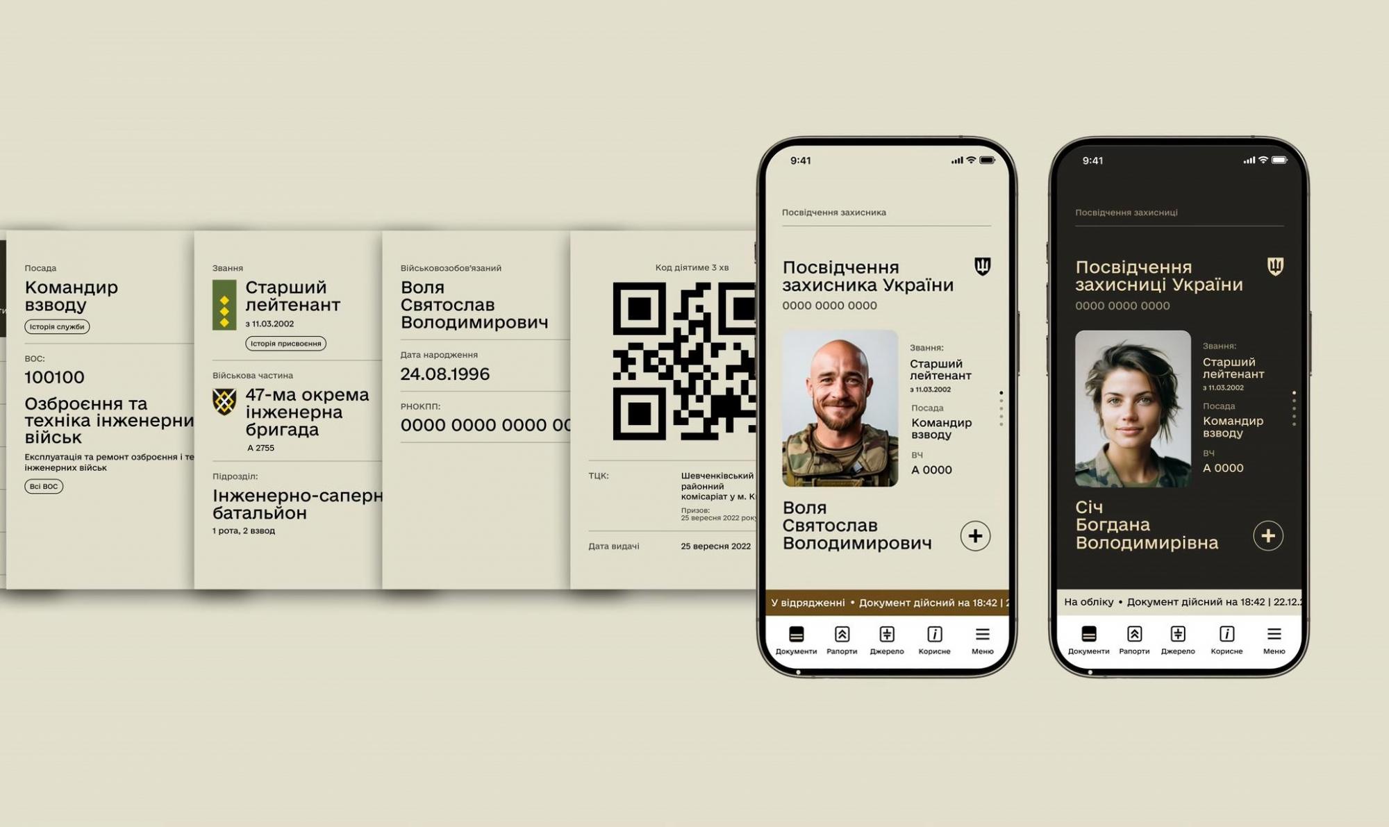 "Армія+" замість рапортів на папері. Що відомо про новий застосунок для військових